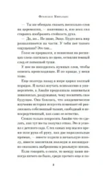 Сакура любви. Мой японский квест — изображение 3