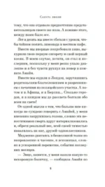 Сакура любви. Мой японский квест — изображение 4