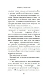 Сакура любви. Мой японский квест — изображение 5