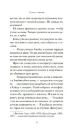 Сакура любви. Мой японский квест — изображение 6