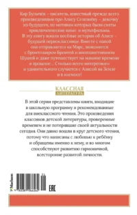 Девочка, с которой ничего не случится — Детская литература