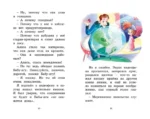 Девочка, с которой ничего не случится — изображение 3