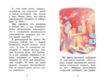 Девочка, с которой ничего не случится — изображение 5