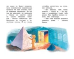 Девочка, с которой ничего не случится — изображение 6