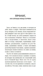 Союз рыжих — изображение 3