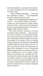 Союз рыжих — изображение 4