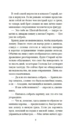 Союз рыжих — изображение 5