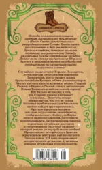 Прощальный поклон ковбоя — изображение 2