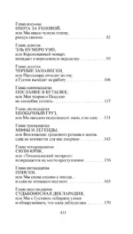 Прощальный поклон ковбоя — изображение 4