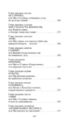 Прощальный поклон ковбоя — изображение 6