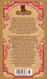Скандал в Чайна-тауне — изображение 3