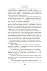 Медвежонок Паддингтон и его звёздный час. Все приключения знаменитого медвежонка. Книга 2 — изображение 5