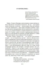 Содом и Гоморра — изображение 4