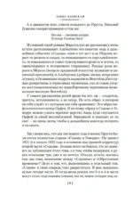 Содом и Гоморра — изображение 5