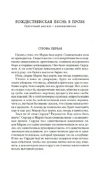 Рождественские повести — изображение 4