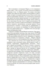 Рождественские повести — изображение 5