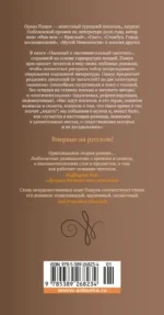 Наивный и сентиментальный писатель — изображение 2
