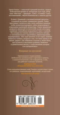 Наивный и сентиментальный писатель — Научно-познавательная литература
