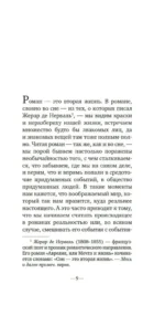 Наивный и сентиментальный писатель — изображение 3