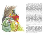 Огниво и другие сказки — изображение 4