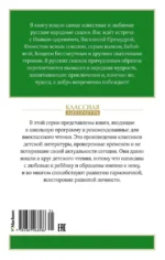 Царевна-лягушка. Русские народные сказки — изображение 2
