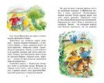 Царевна-лягушка. Русские народные сказки — изображение 4