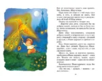 Царевна-лягушка. Русские народные сказки — изображение 5