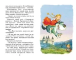 Царевна-лягушка. Русские народные сказки — изображение 6