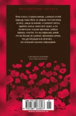 Прощай, оружие! — изображение 2