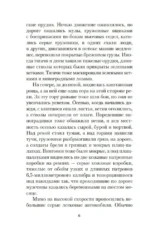 Прощай, оружие! — изображение 5
