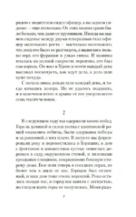 Прощай, оружие! — изображение 6
