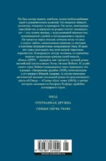 Овод. Трилогия — изображение 2