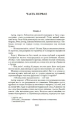 Овод. Трилогия — изображение 4