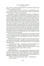 Овод. Трилогия — изображение 5