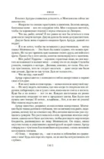 Овод. Трилогия — изображение 6