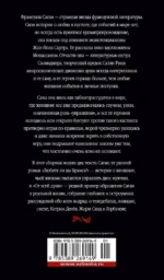 Любите ли вы Брамса? От всей души — изображение 3
