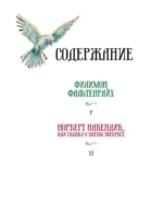 Сказки — изображение 3