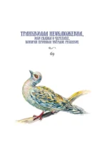 Сказки — изображение 4