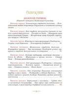 Сказки. Золотой горшок. Повелитель блох — изображение 3