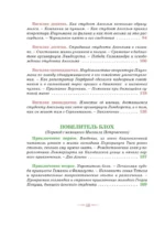 Сказки. Золотой горшок. Повелитель блох — изображение 4