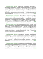 Сказки. Золотой горшок. Повелитель блох — изображение 5