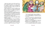 Волшебные сказки — изображение 5