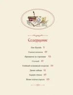 Сказки — изображение 3