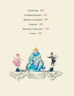 Сказки — изображение 4