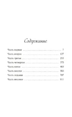 Анна Каренина — изображение 3
