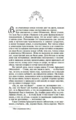 Анна Каренина — изображение 4
