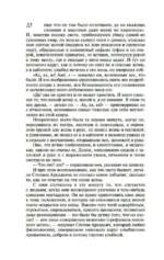 Анна Каренина — изображение 5