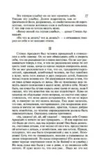 Анна Каренина — изображение 6
