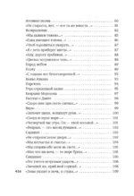 Хочу я света и покоя... — изображение 6