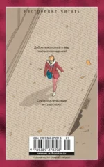 Творцы совпадений — изображение 2